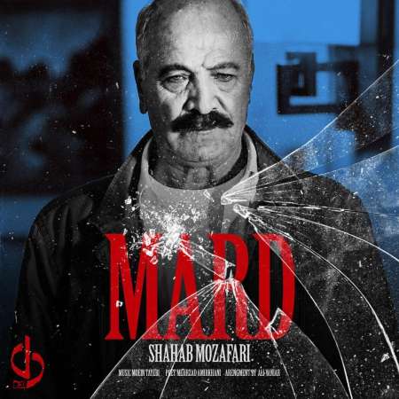 Shahab Mozaffari – Mard